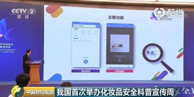 化妆品监管app能查到就是合格的吗,化妆品监管app下载官方