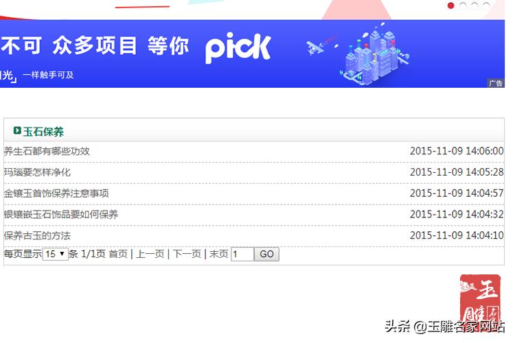 中国翡翠玉石网官网,中国玉石玉器网