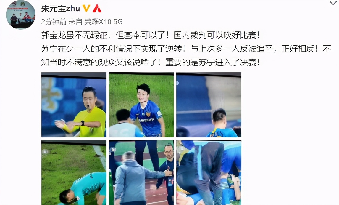 10人+主裁“偏袒”！被世界波逆转！名宿：国内裁判能吹好比赛