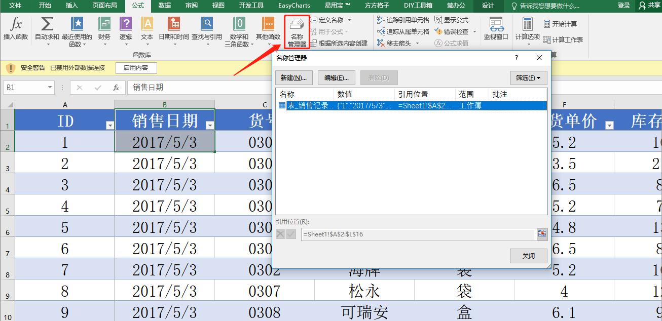 excel表格打开和复制都很慢,excel表格太长不容易看全