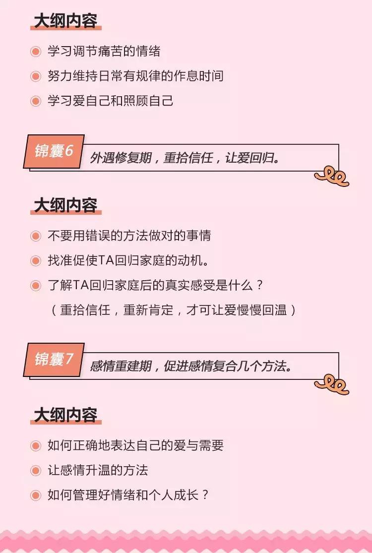 处理外遇最正确7种方法，这样不会伤害自己也能维护婚姻，你须知