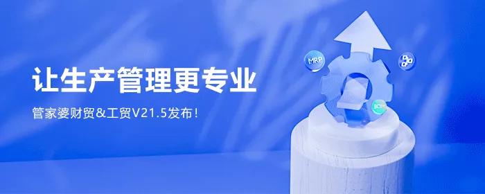 管家婆财贸普及版增加财务报表,管家婆财贸升级21版
