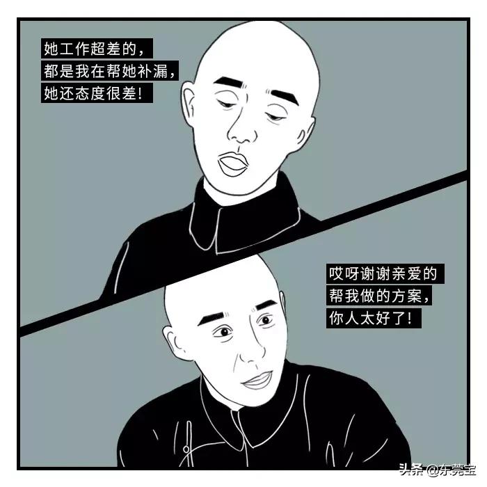 公司极品渣男,公司遇到渣男怎么处理