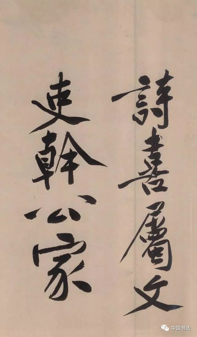 黄庭坚砥柱铭拍卖真实视频,黄庭坚砥柱铭单字放大
