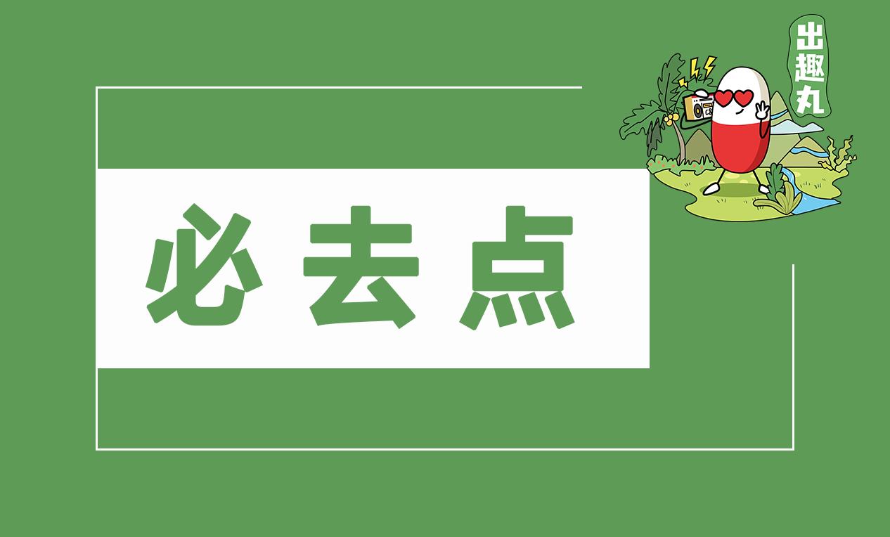 烟台旅游攻略蓬莱仙境,烟台葡萄酒城游览