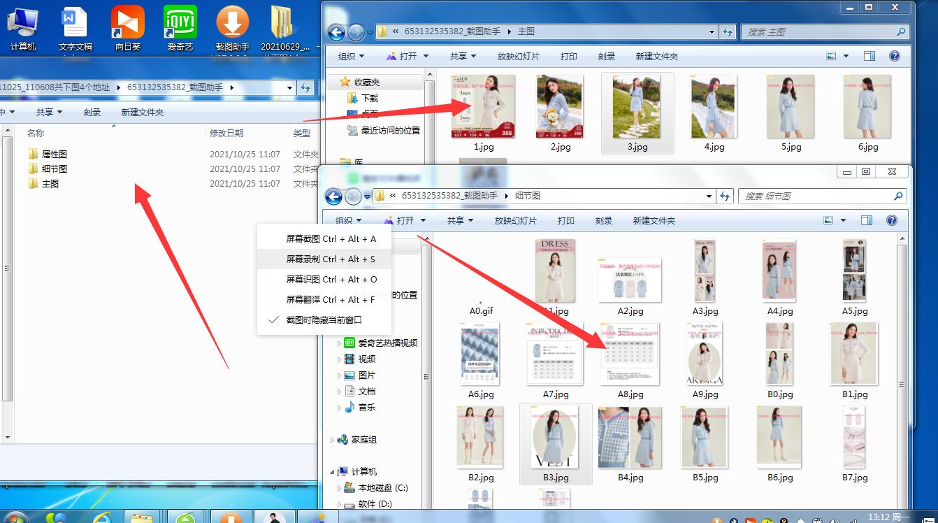 电商图片怎么加促销水印,电商添加logo方法