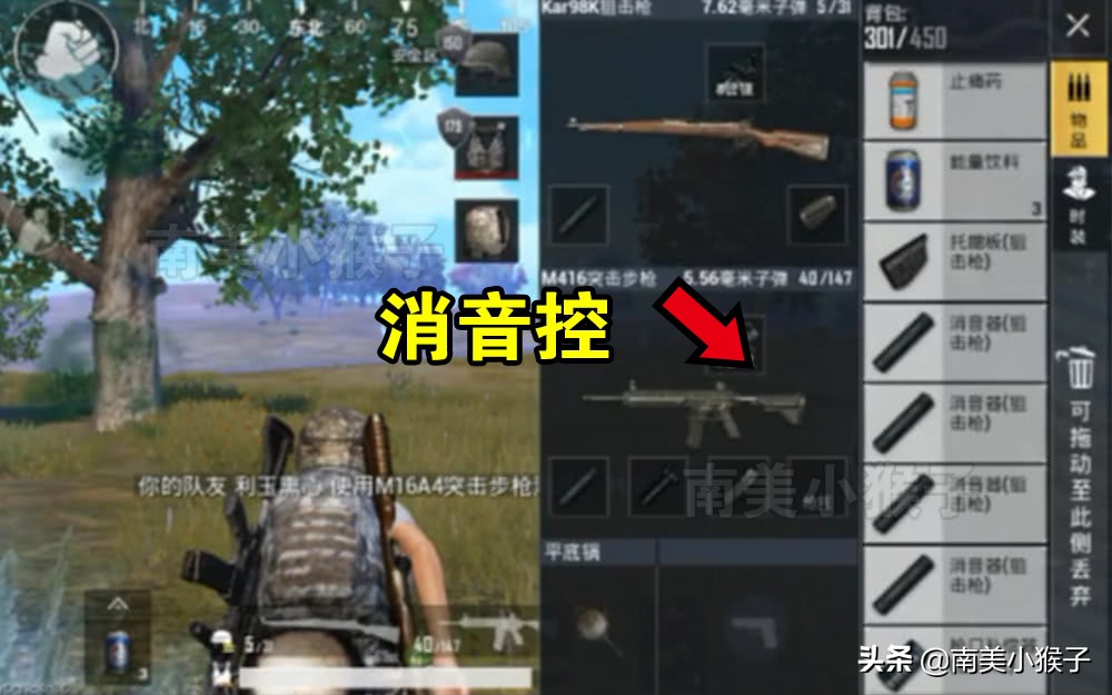 《刺激战场》队友花10块钱买了辅助，只有一个功能！附动图展示