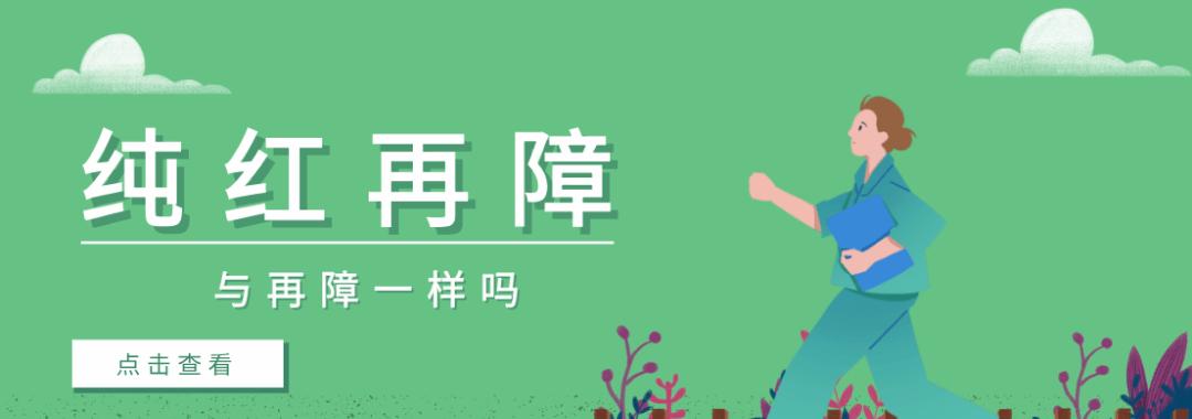 纯红再障和全系再障哪个严重,纯红再障是恶性的吗