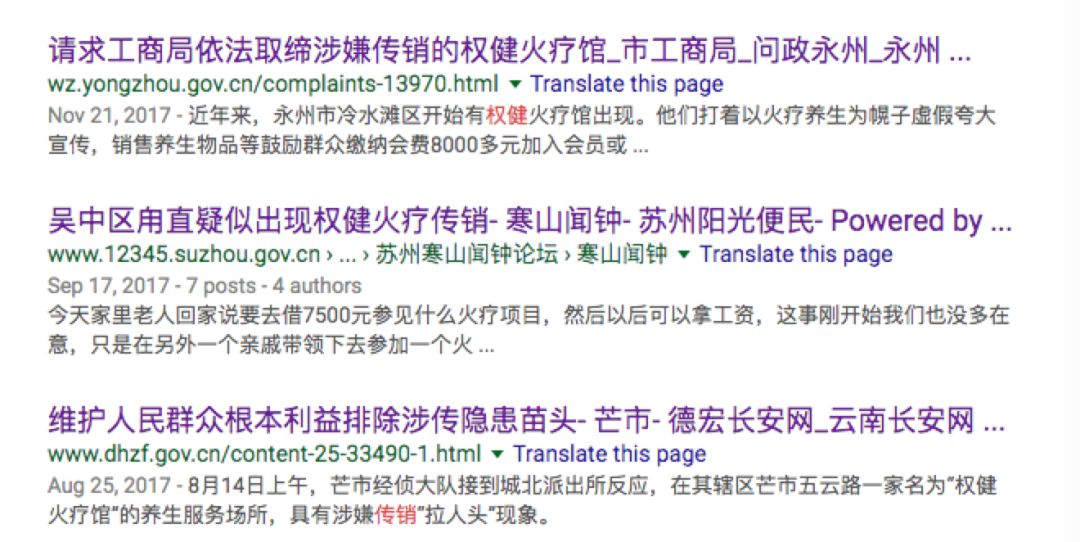 天价鞋垫事件,天价鞋垫骗局