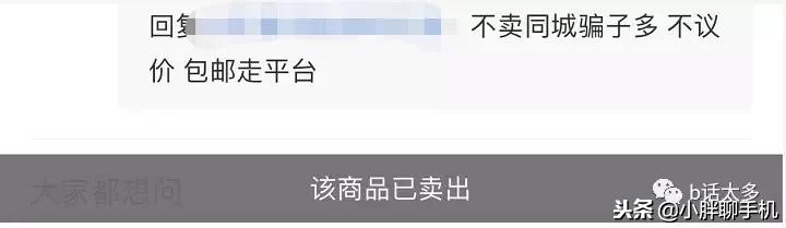 转转平台卖一台电脑平台赚多少,转转是一个怎样的平台