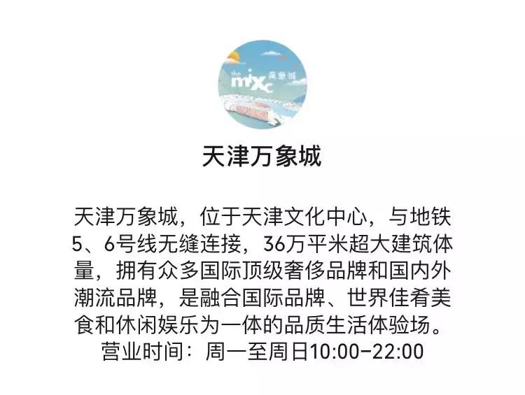 天津最近的大型购物中心,天津2020年新开的购物中心