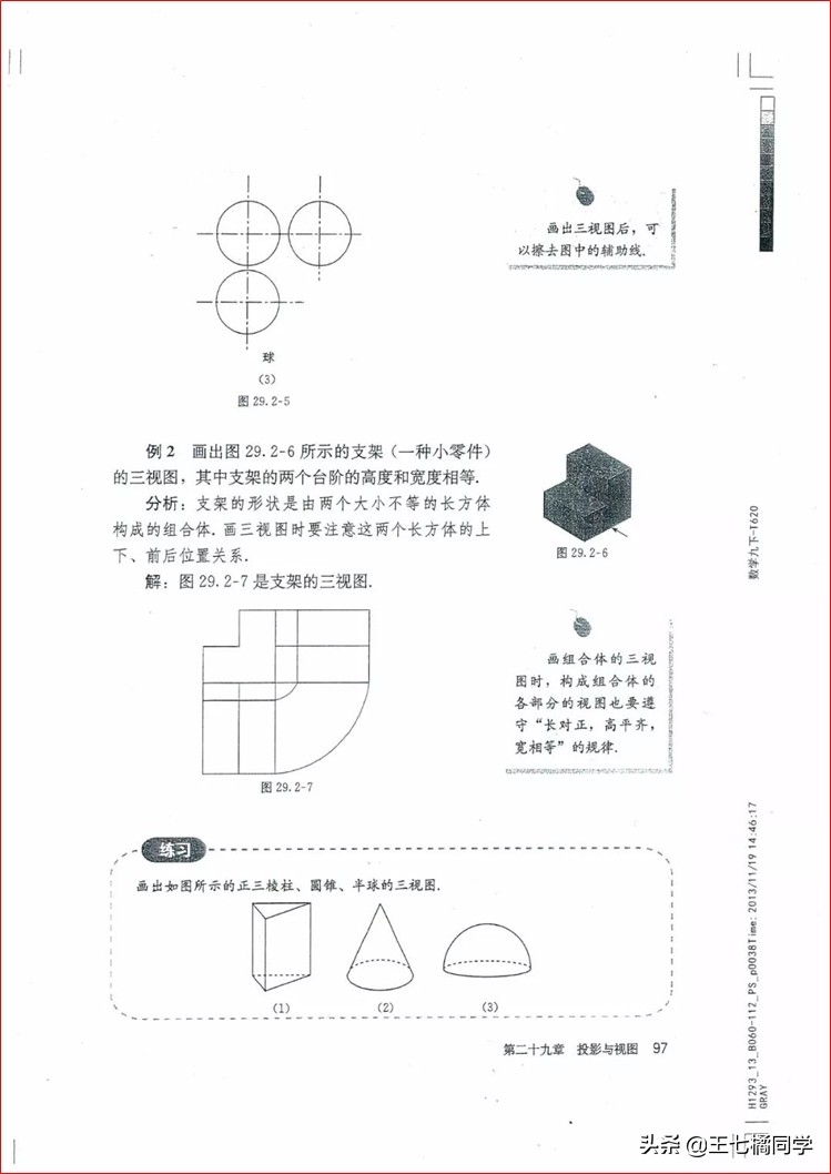 家教用的电子教材,人教版九年级数学辅导资料选择