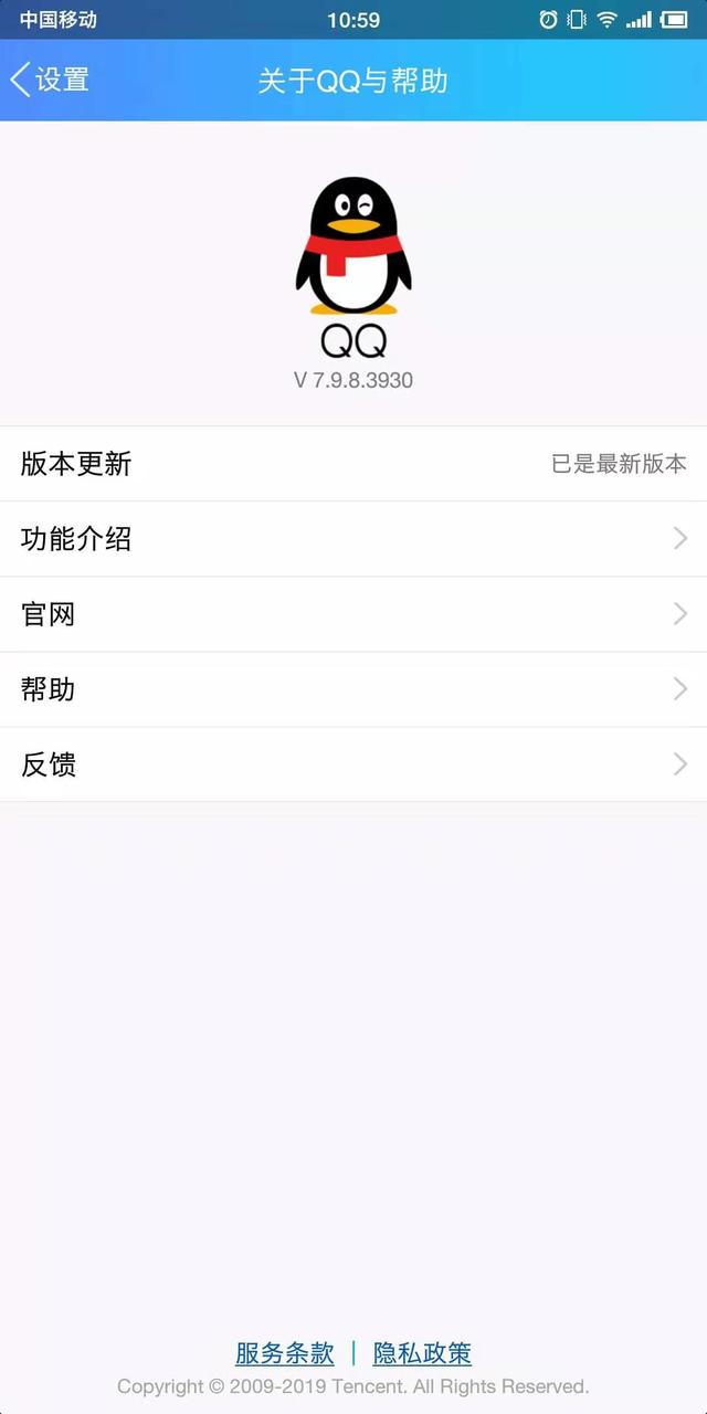 QQ20岁，可以主动注销了？