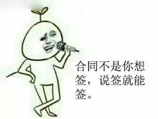 村集体财产低价出租合法,签了房屋租赁合同不租了要取消吗