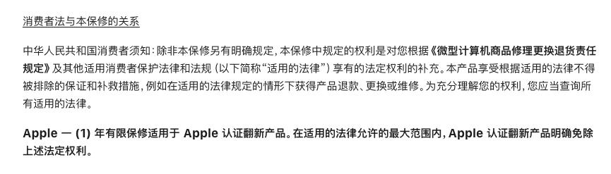 直降1000元的官方苹果电脑，会有什么“坑”吗？