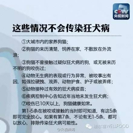 狂犬疫苗和狂犬病疫苗有区别吗,狂犬病疫苗真的有效根治狂犬病吗