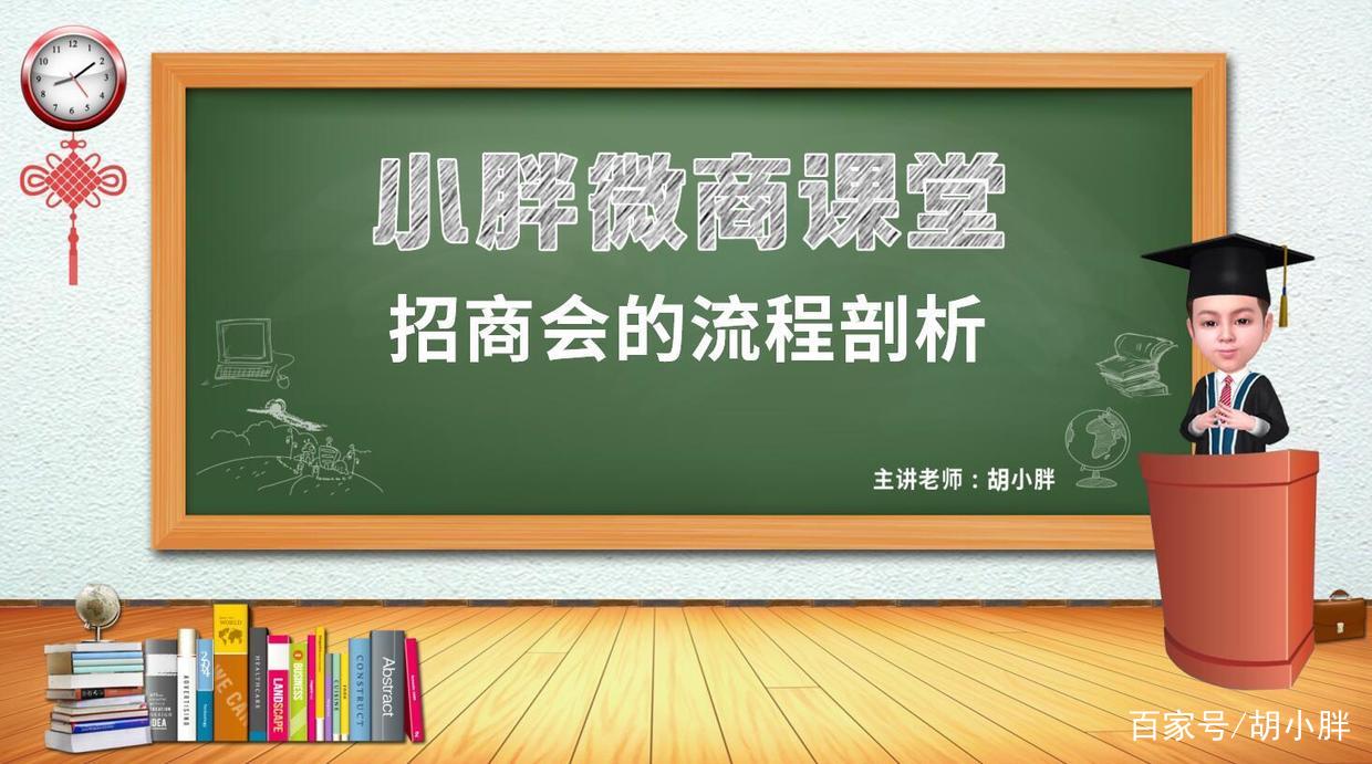 胡小胖微商视频教程,什么是微商胡小胖