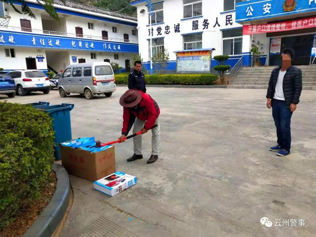 云县警方重拳出击整治山街市场环境|销毁“三无商品”多功能红外炉