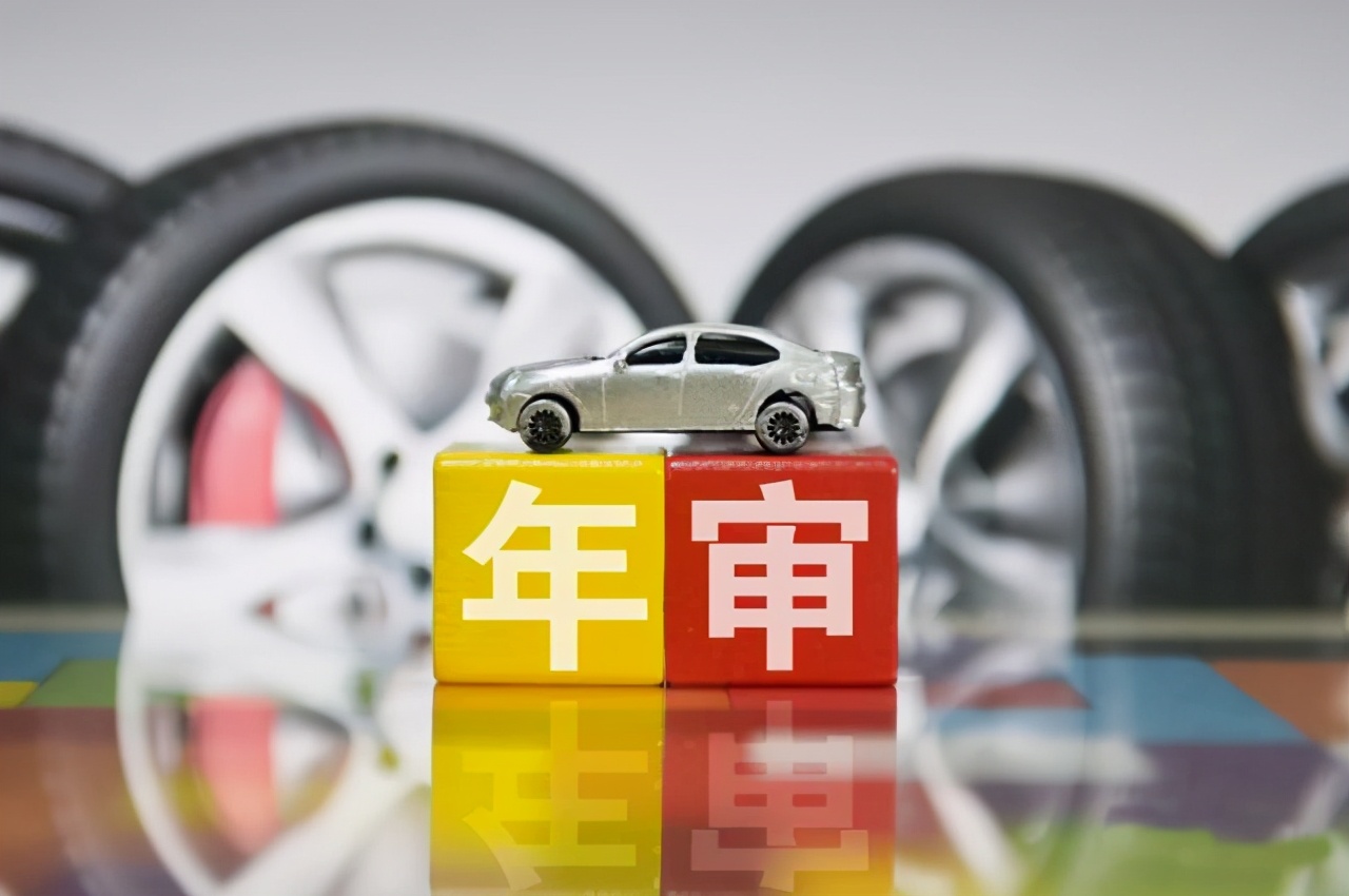 北京车辆年检过期宽限期,车辆年检过期宽限期