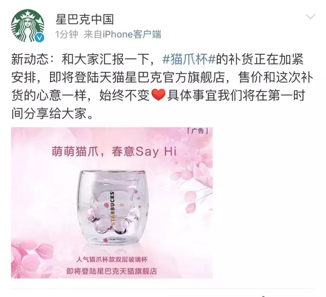 星巴克猫爪杯饥饿营销策略,星巴克猫爪杯深夜排队疯抢