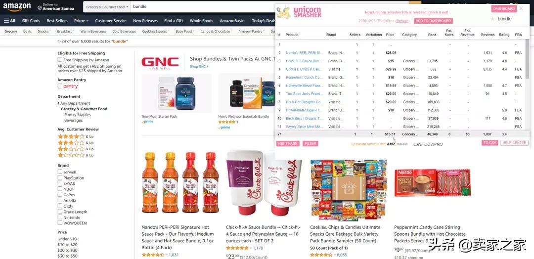 亚马逊捆绑销售的好处与技巧,跨境电商运营实操