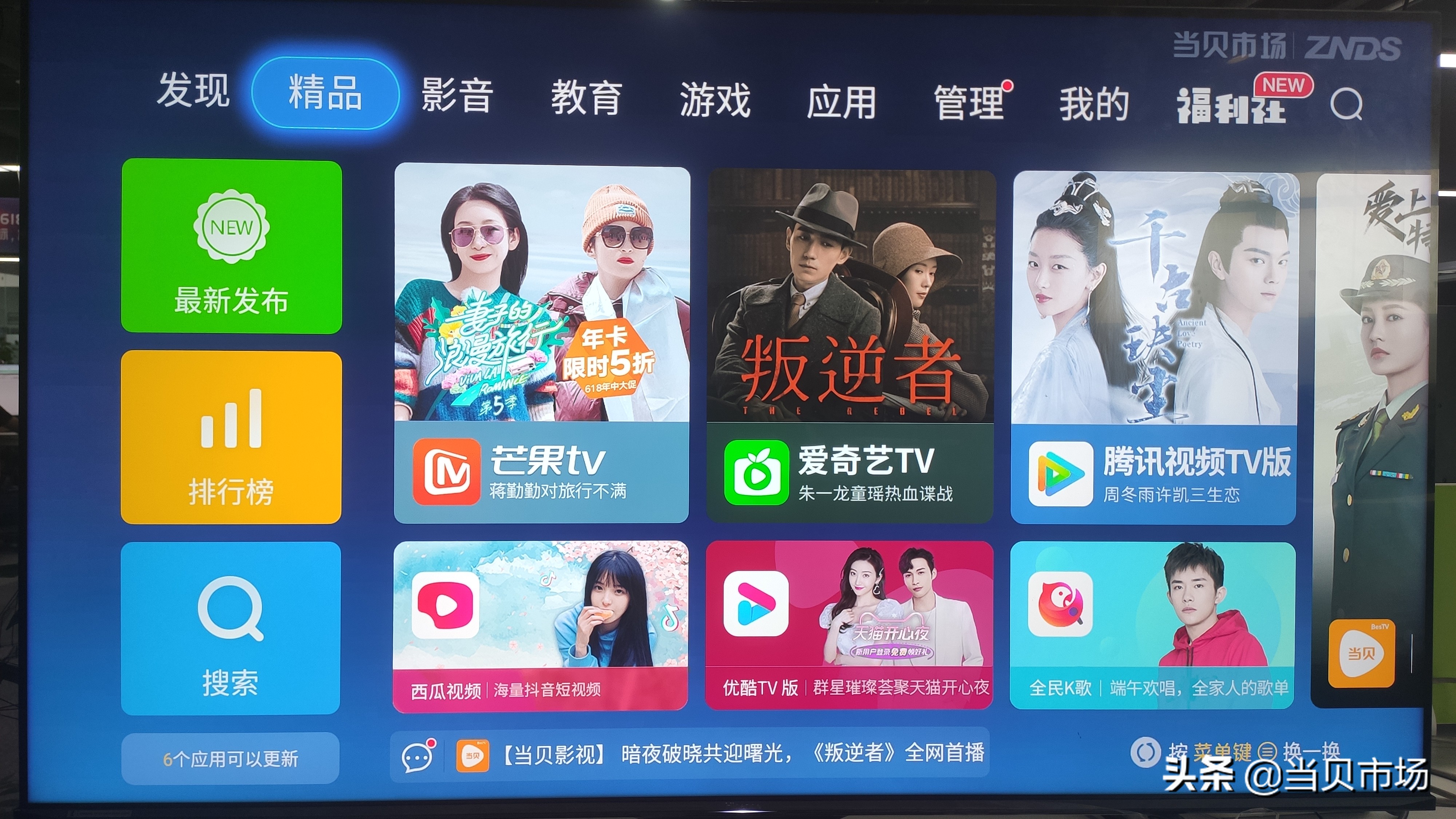 怎样用u盘在海信电视上安装软件,海信电视不用u盘安装当贝市场