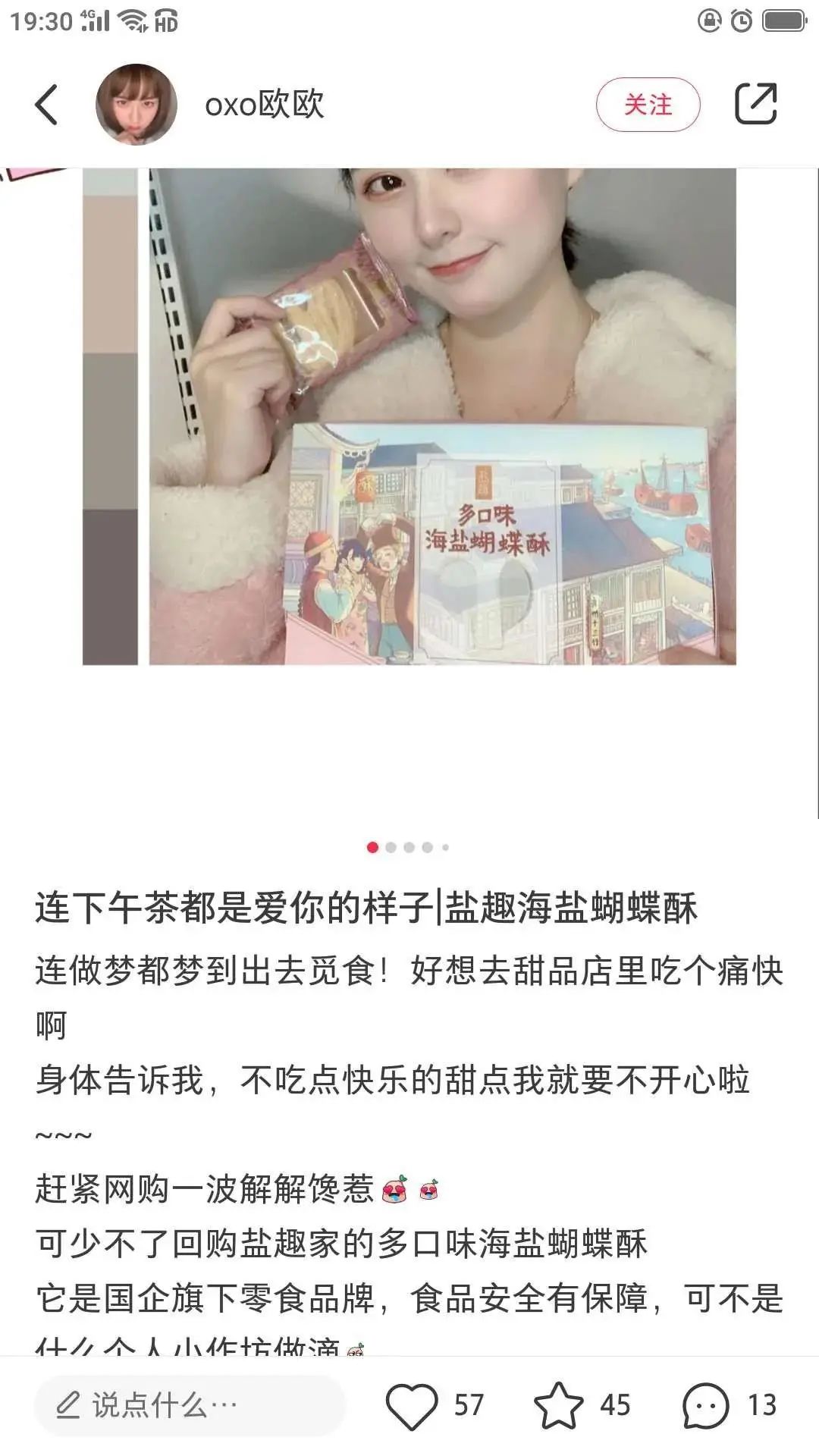 罗永浩直播间卖的蛋黄酥,罗永浩直播卖60万斤橙