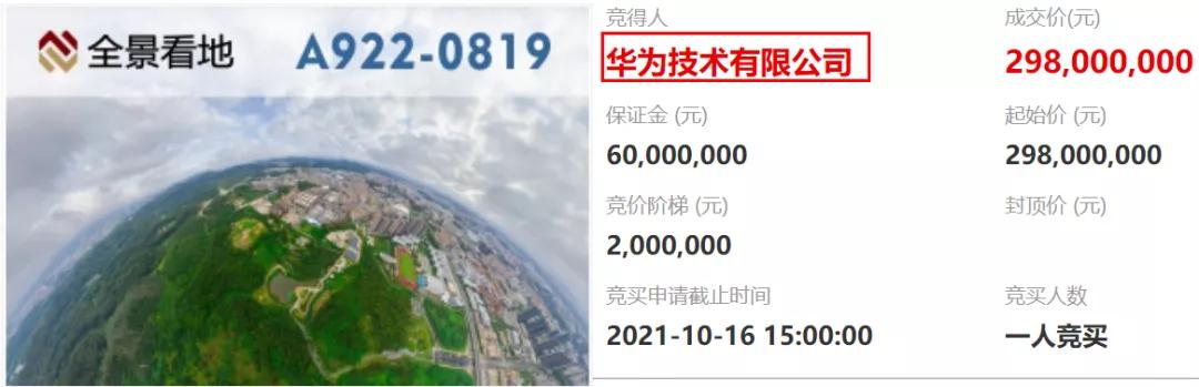 华为与龙华,霸气华为