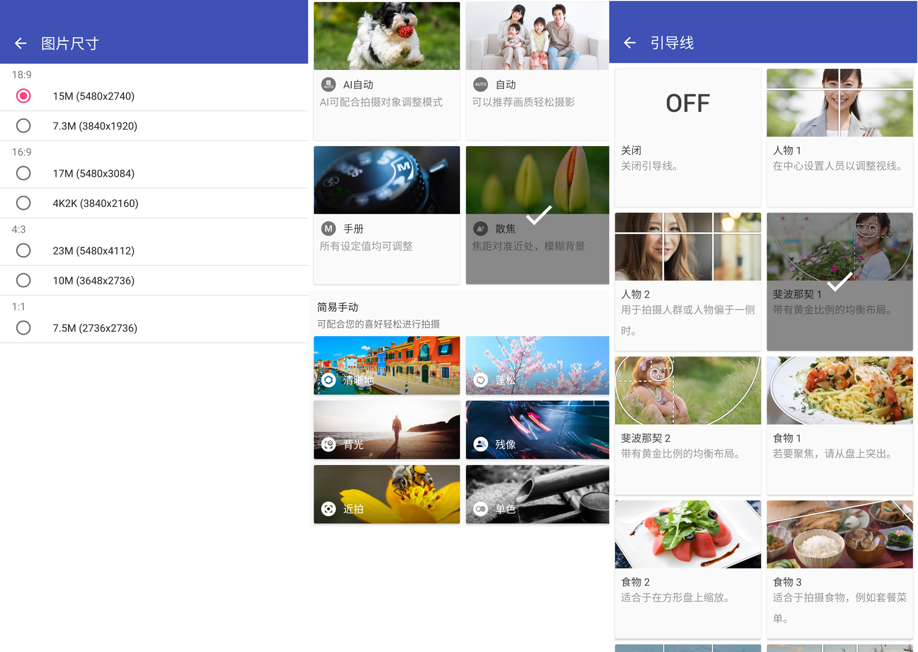 夏普R2：优秀的屏幕+大和民族审美设计