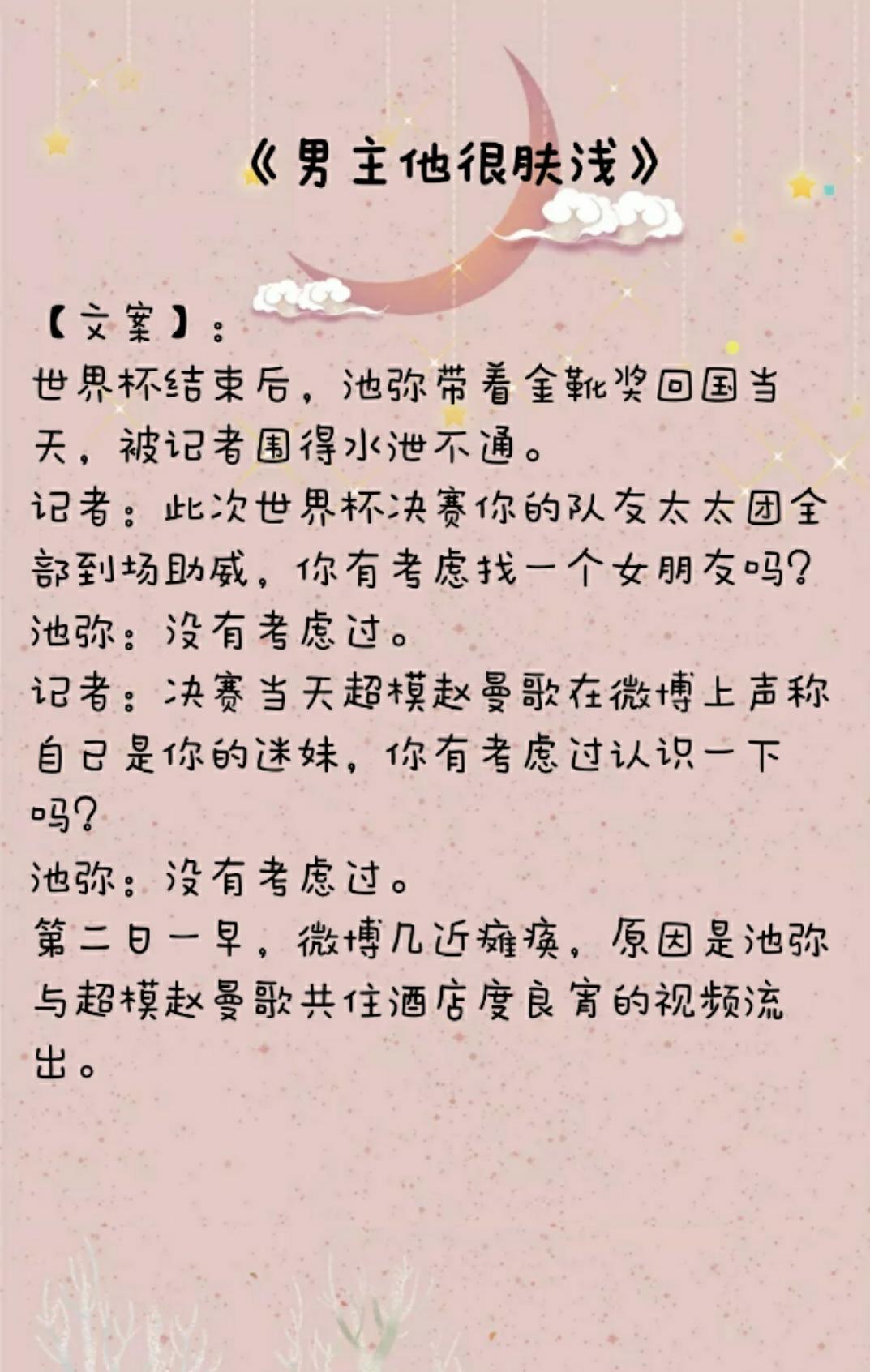 男女主欢喜冤家互怼小说,高甜言情推荐娱乐圈