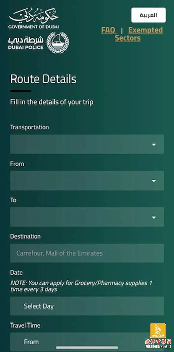 迪拜外出许可证怎么办,迪拜离境令办理