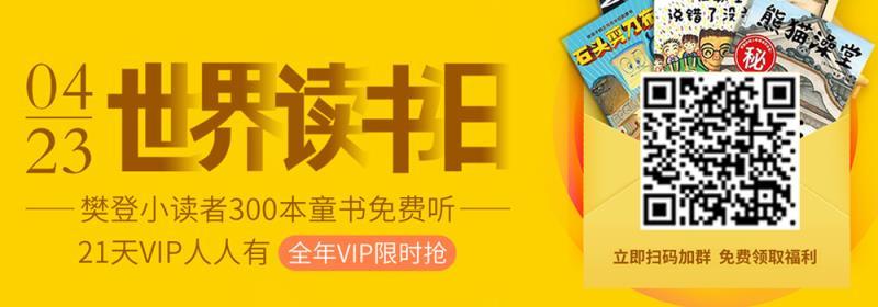 他用了30年的时间做一件事,给孩子100本最棒的童书