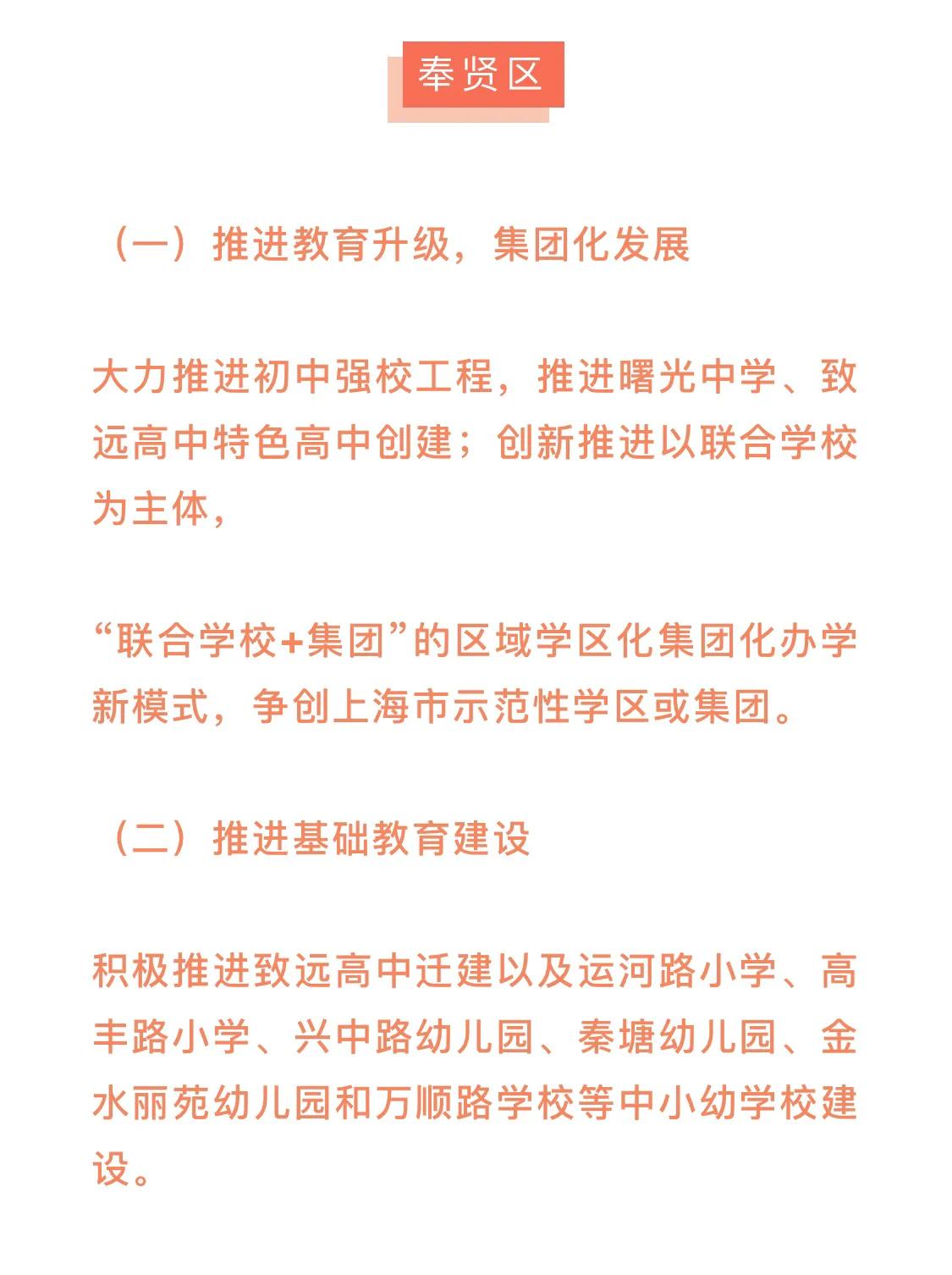 最新上海16区的教育发展路！孩子可以延迟放学！你区的动作是什么