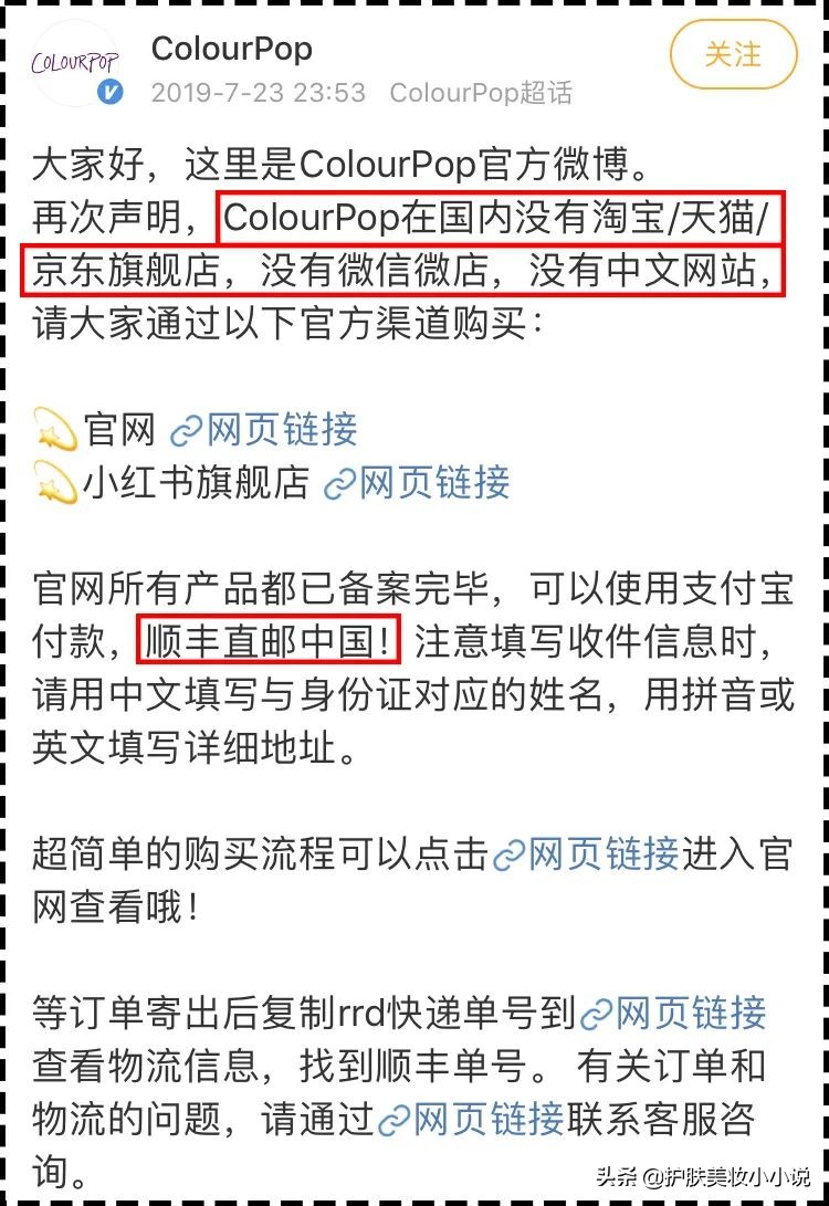 网上化妆品旗舰店卖假货事件,化妆品店铺假货曝光