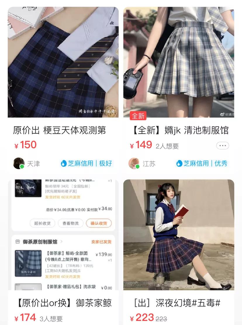 JK迷场：热款大卖35万条，爱好者随机“出警”