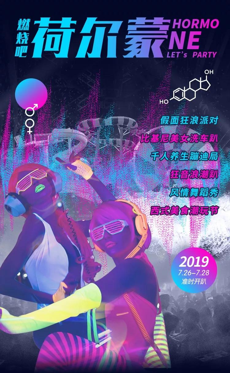 厦门观音山水世界夜场门票多少钱,厦门梦幻水世界电音节