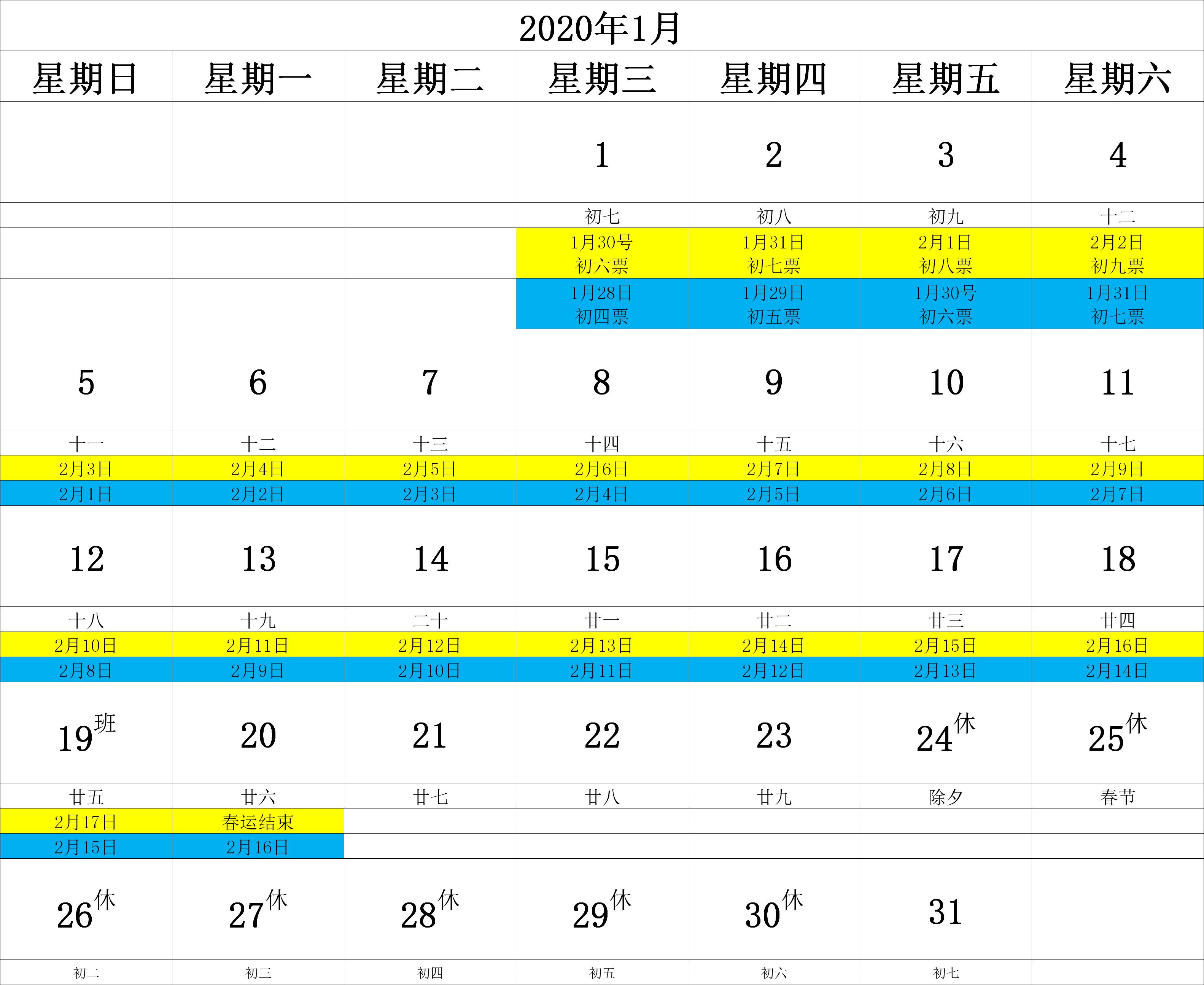 世界再大，也要回家！回家路漫漫其修远兮，春节抢票攻略