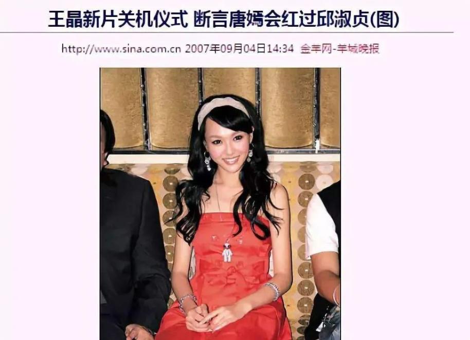 关于唐嫣的傻白甜的视频,真正的傻白甜唐嫣