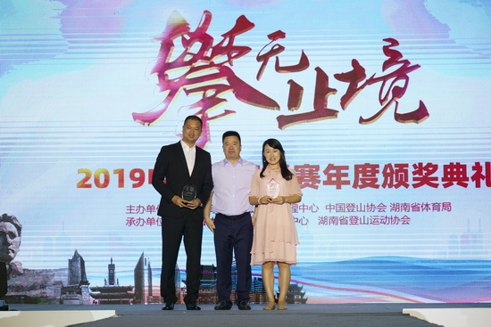 2019中国攀岩联赛总决赛长沙,湖南攀岩第十四届省运会