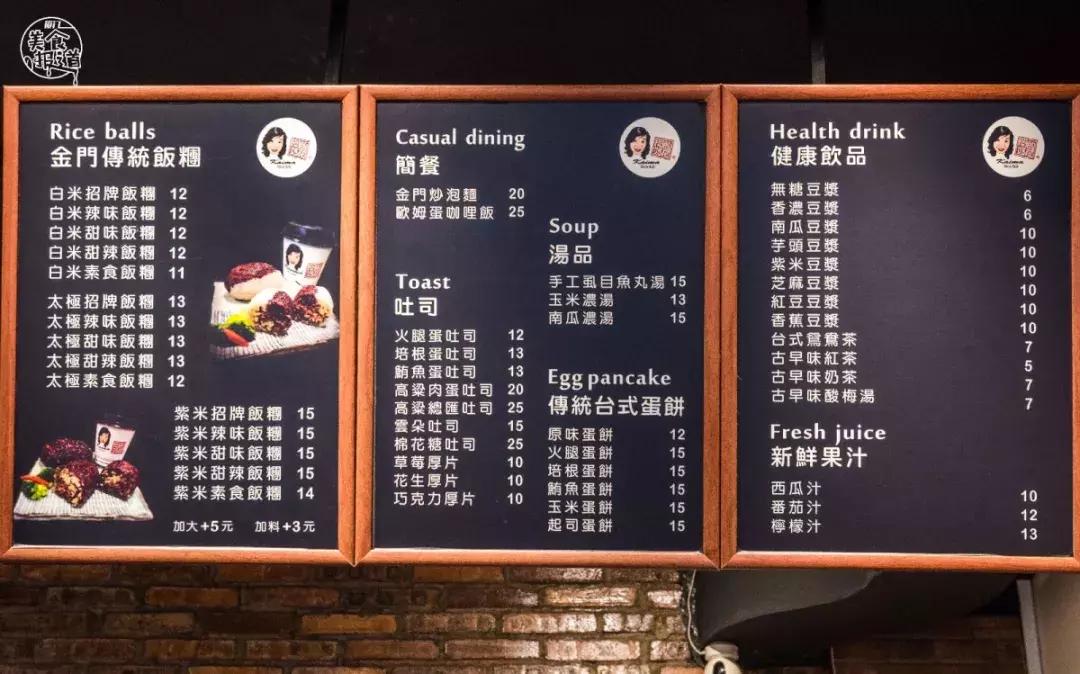 开妈饭团，金门25年的排队王，连欧弟都追着来打卡