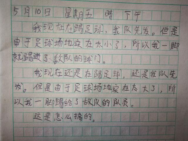 2019年2月10日足球比赛,2019年10月11日足球赛