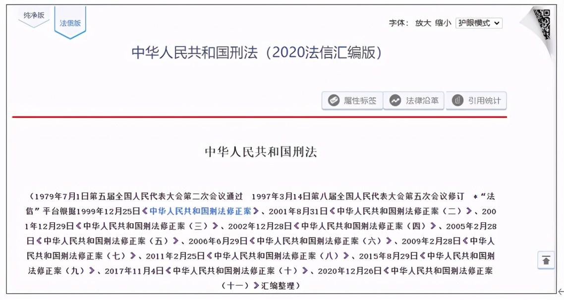 法信免费,法信是免费的吗