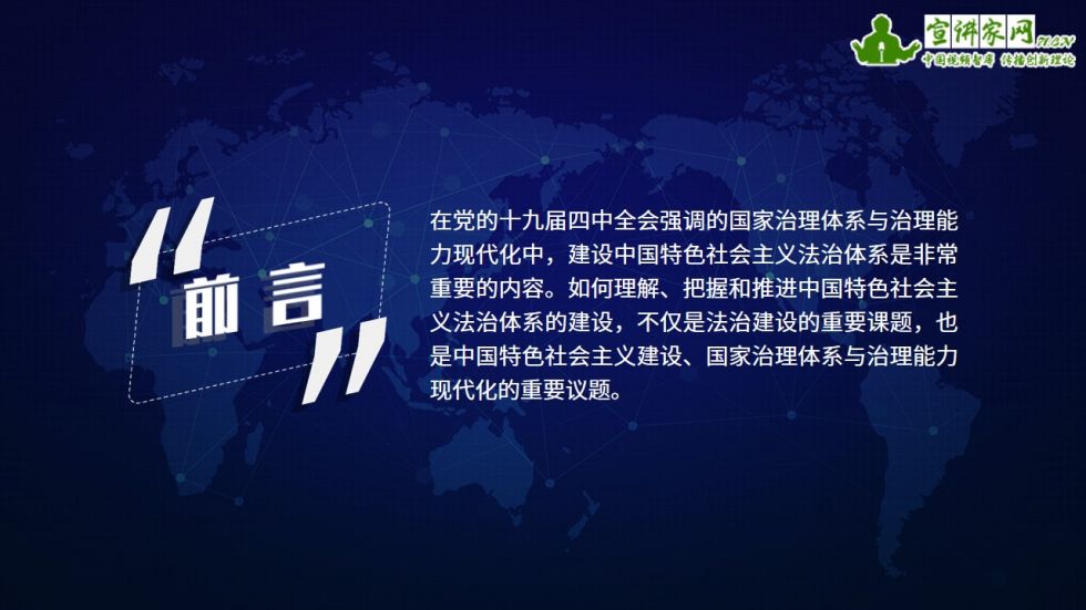 宣讲家课件：学习习*平近**总书记关于残疾人事业的重要论述推动康复和残疾人事务国际化