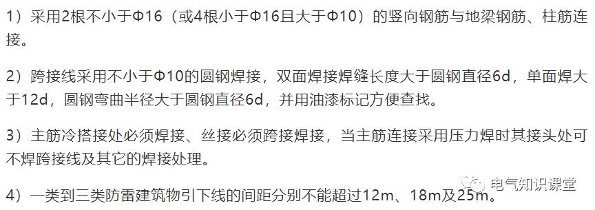 防雷接地方式有哪些,接地系统防雷施工方案