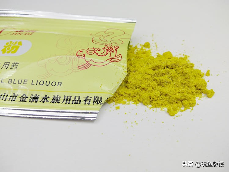 养鱼的药黄粉和绿粉的区别,养鱼用的万能白药片