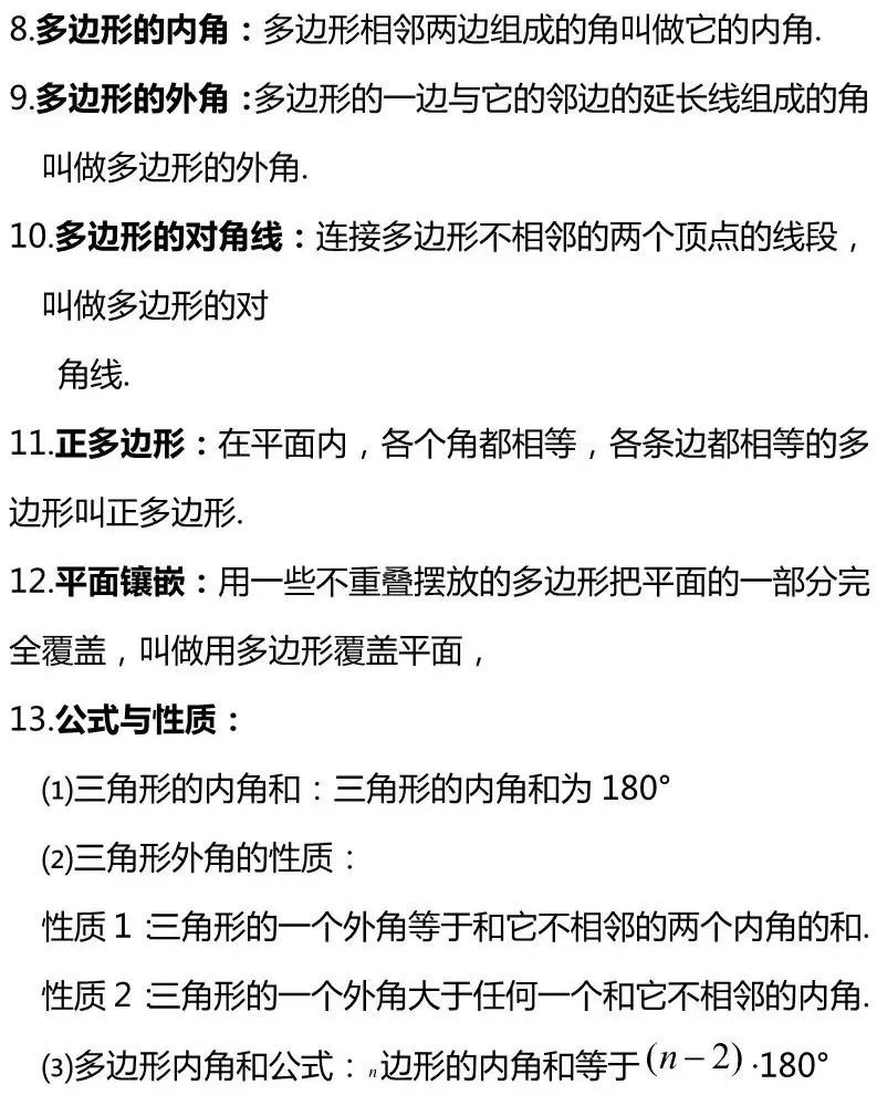 八年级数学预习买什么辅导资料,八年级下册数学第一章预习题