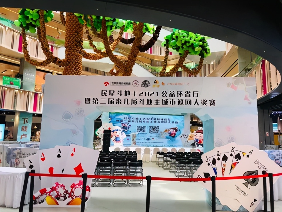 2021斗地主s3总决赛b组回放,2021全国斗地主总决赛视频回放