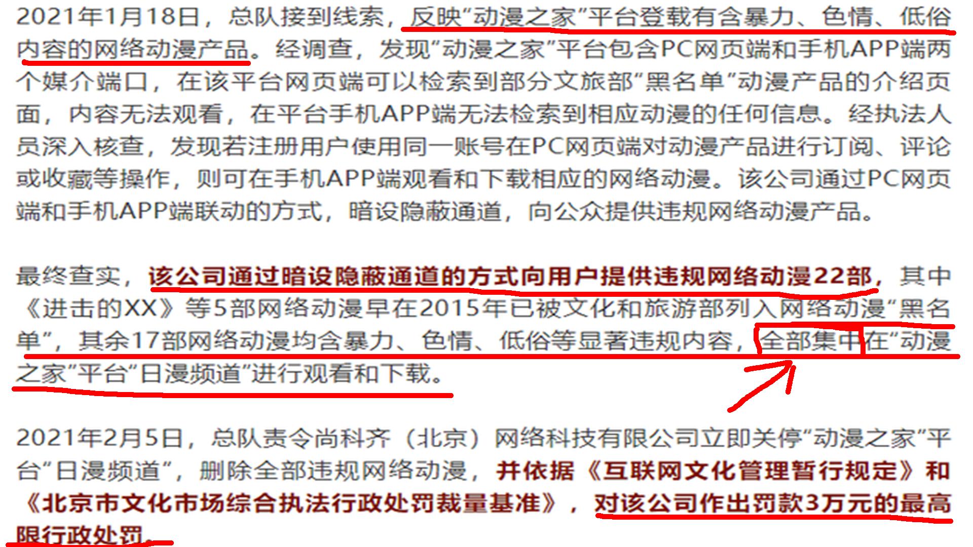 未成年人看“不堪入目”漫画，“大妈之家”被家长举报，太绝了