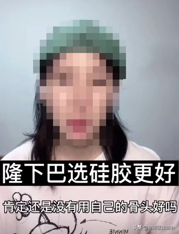 隆下巴硅胶和膨体哪个好,膨体隆下巴和硅胶隆下巴区别