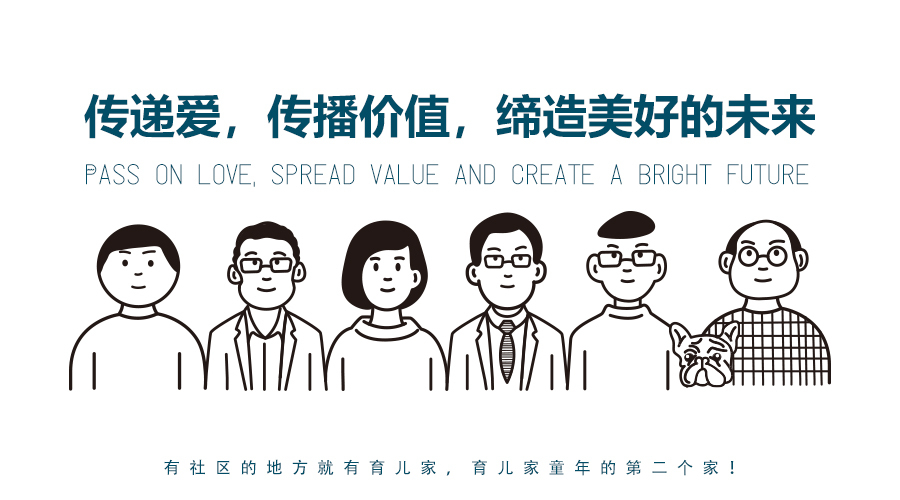 阳光教育巩总、大地德润教育张总一行莅临育儿家，探寻托育新航向
